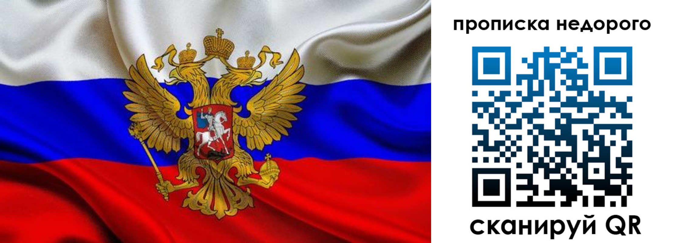 временная регистрация для школы в Лисках