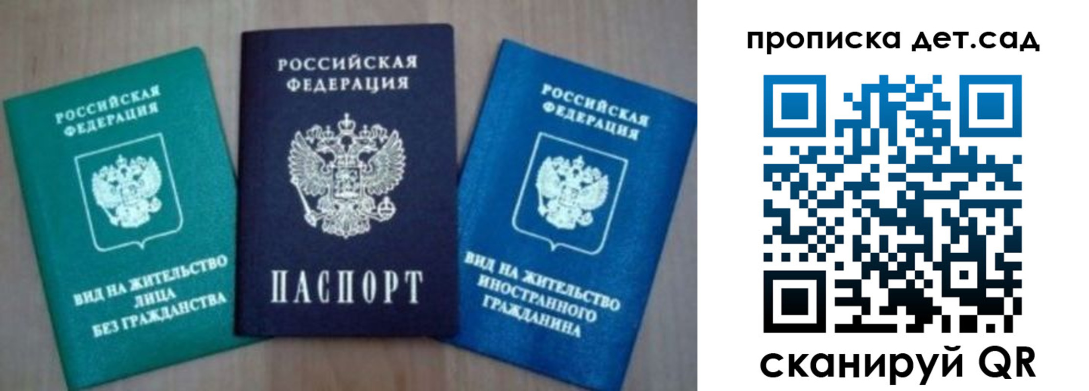 прописка для военкомата в Лисках