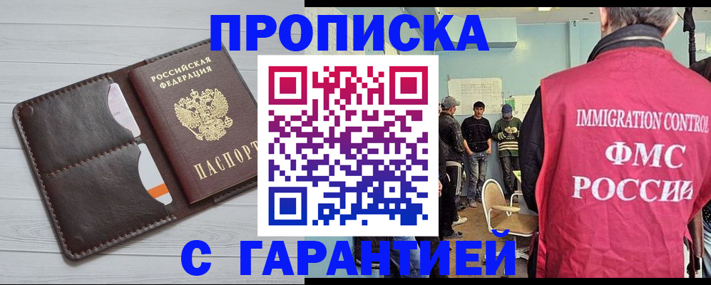пропишу в квартире в Лисках