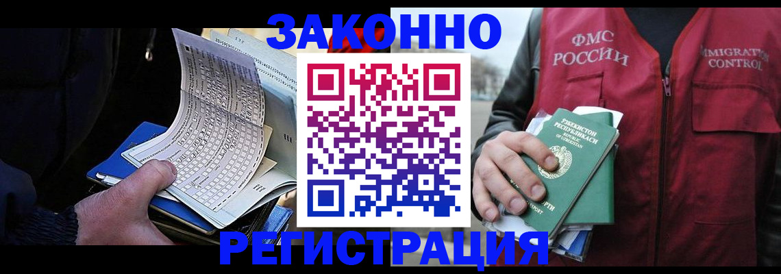 миграционный учет в Лисках