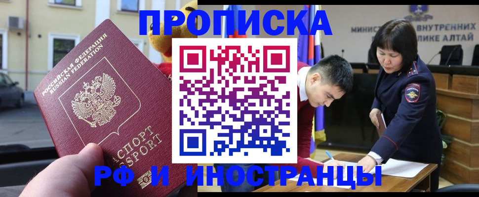 прописка для школы в Лисках