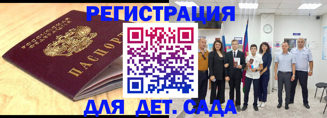 прописка законно в Лисках