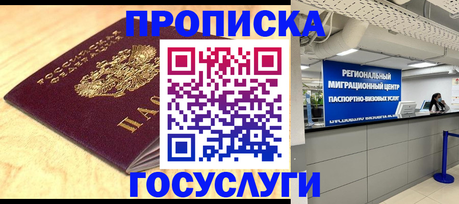 найти адрес прописки в Лисках