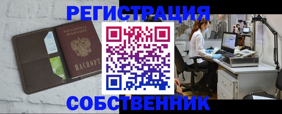 прописка ребенка в Лисках