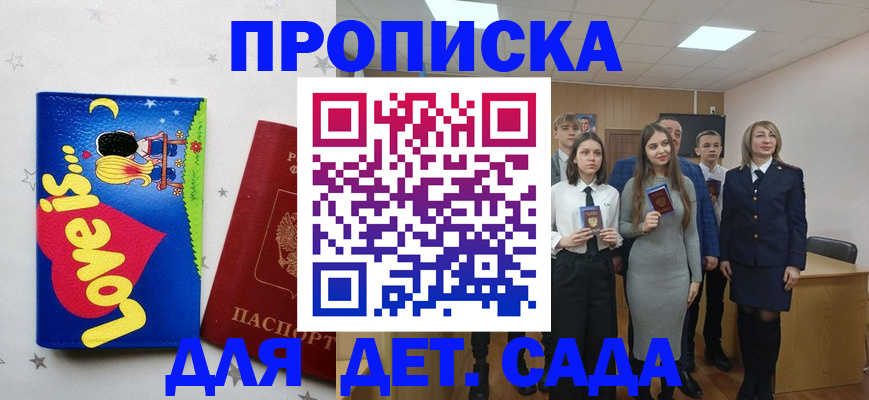 прописка иностранных граждан в Лисках