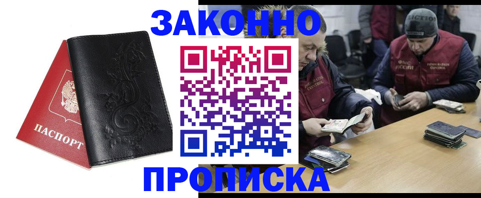 временная регистрация в Лисках