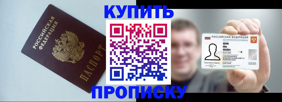 временная регистрация собственник в Лисках