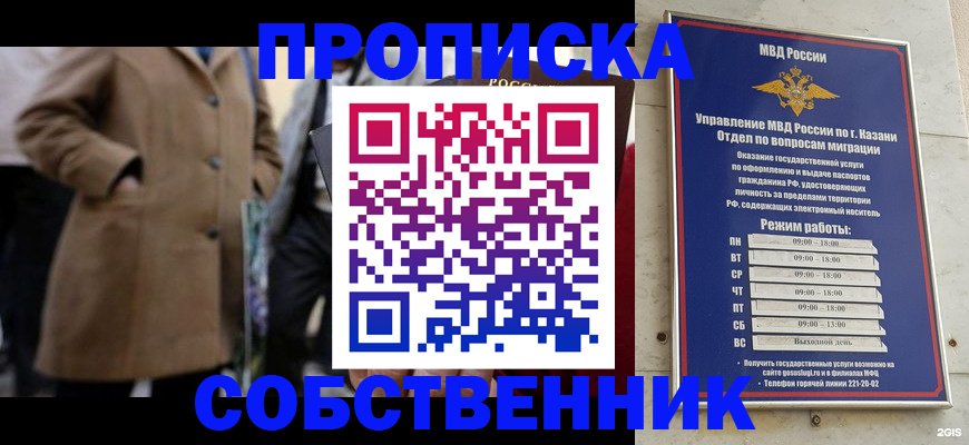 временная регистрация гарантия в Лисках