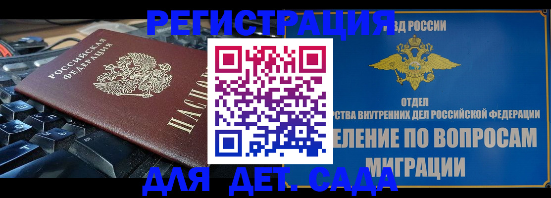 прописка поиск в Лисках