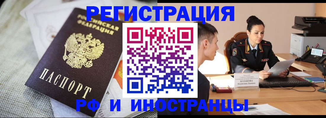 временная регистрация поиск в Лисках