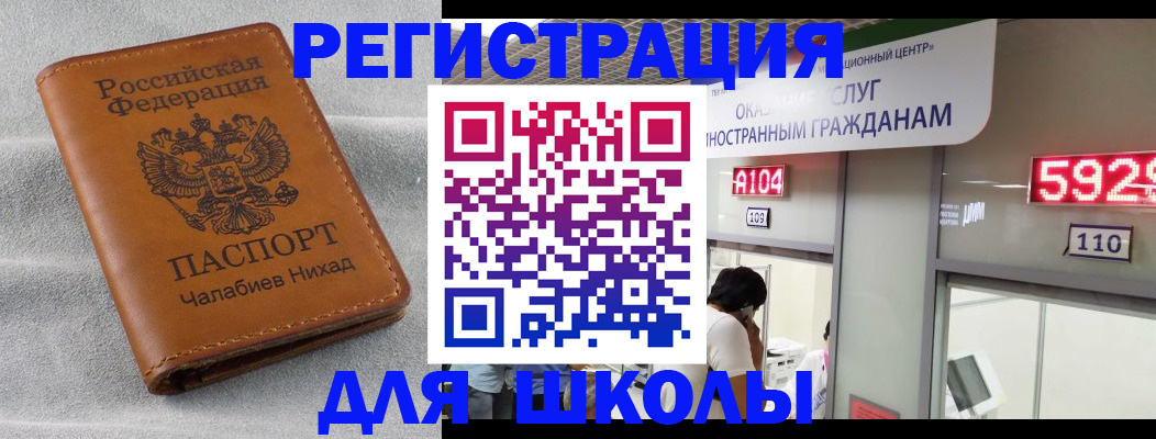 регистрация в Лисках