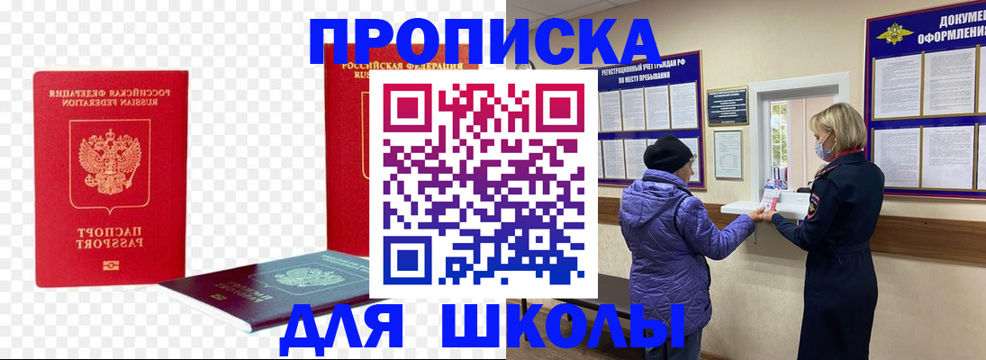 где прописаться в Лисках
